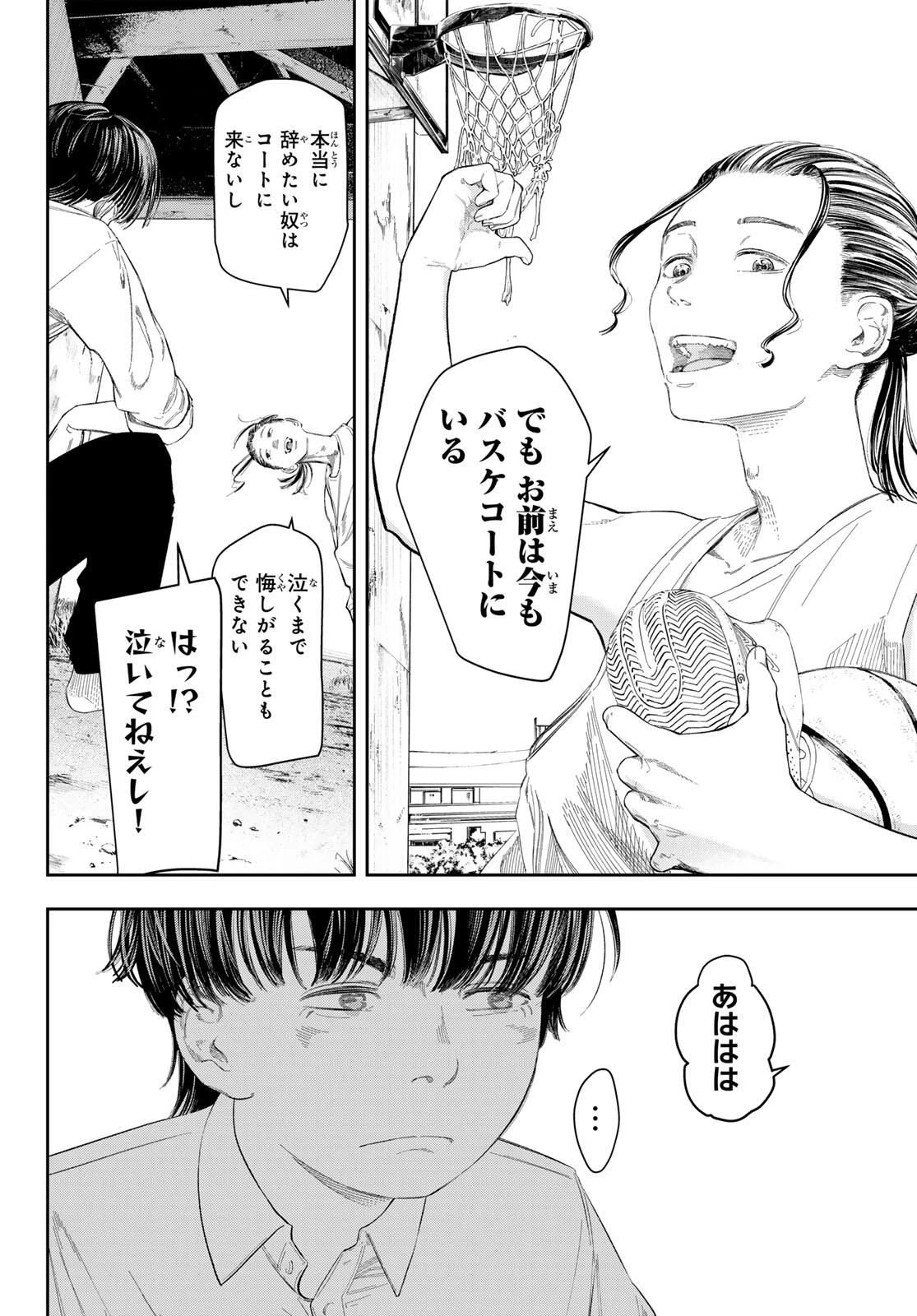 ゼロとヒャク 第1話 - 30