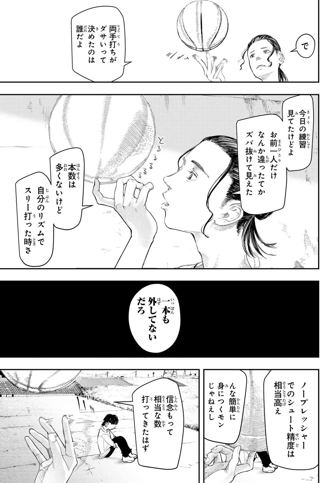 ゼロとヒャク 第1話 - 31