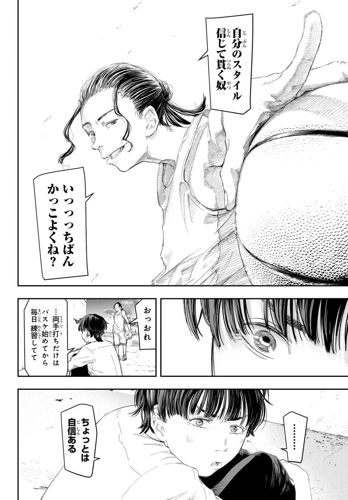 ゼロとヒャク 第1話 - 32