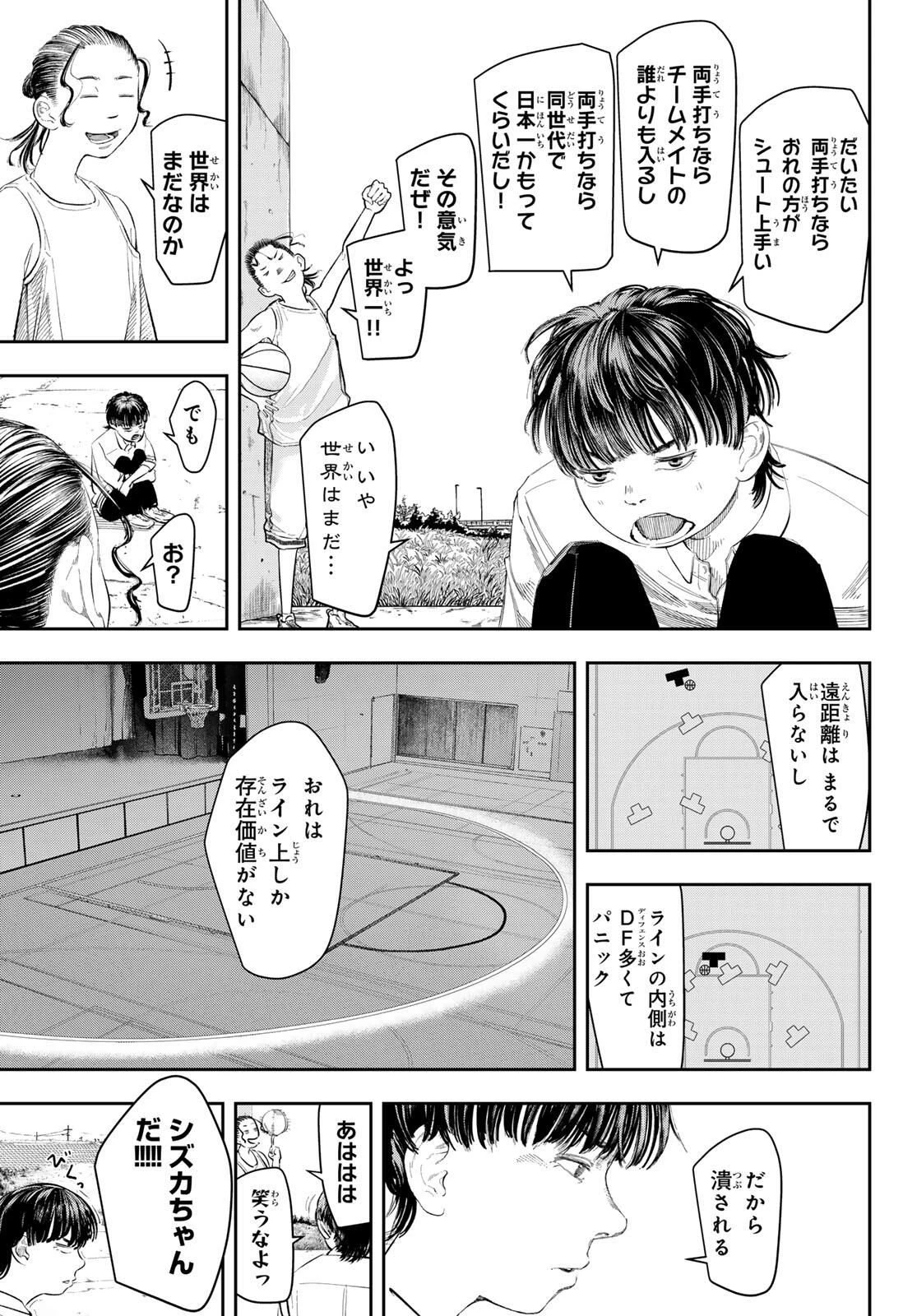 ゼロとヒャク 第1話 - 33