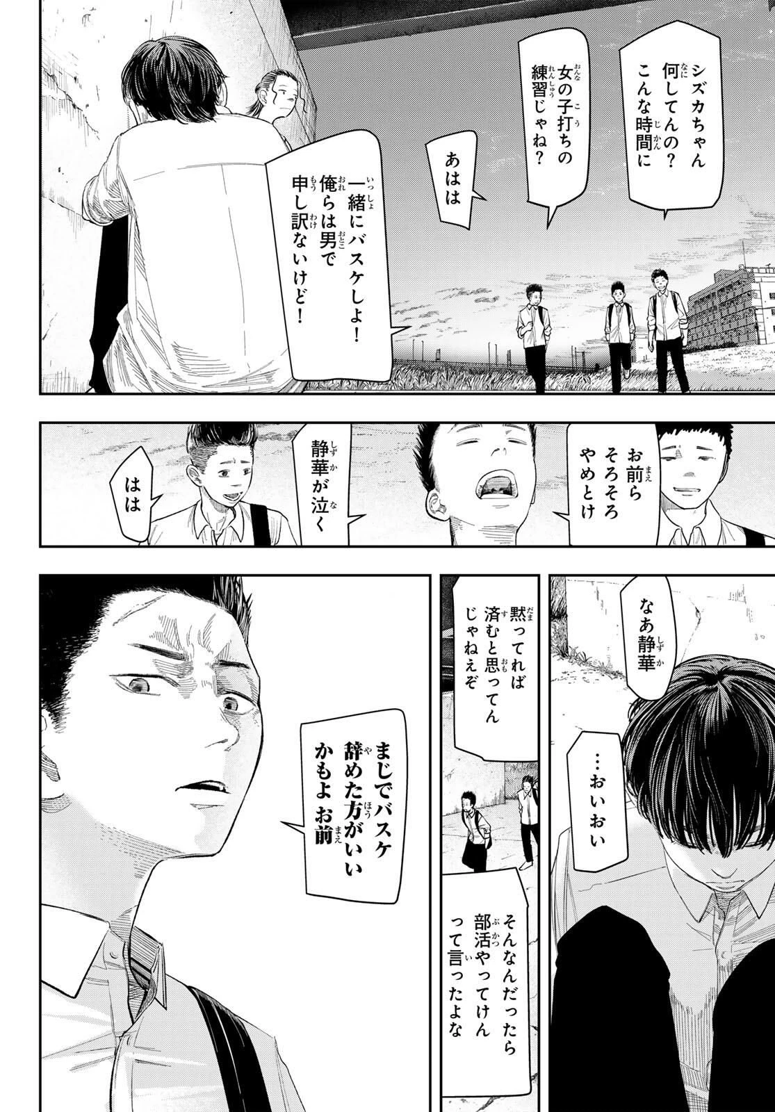 ゼロとヒャク 第1話 - 34