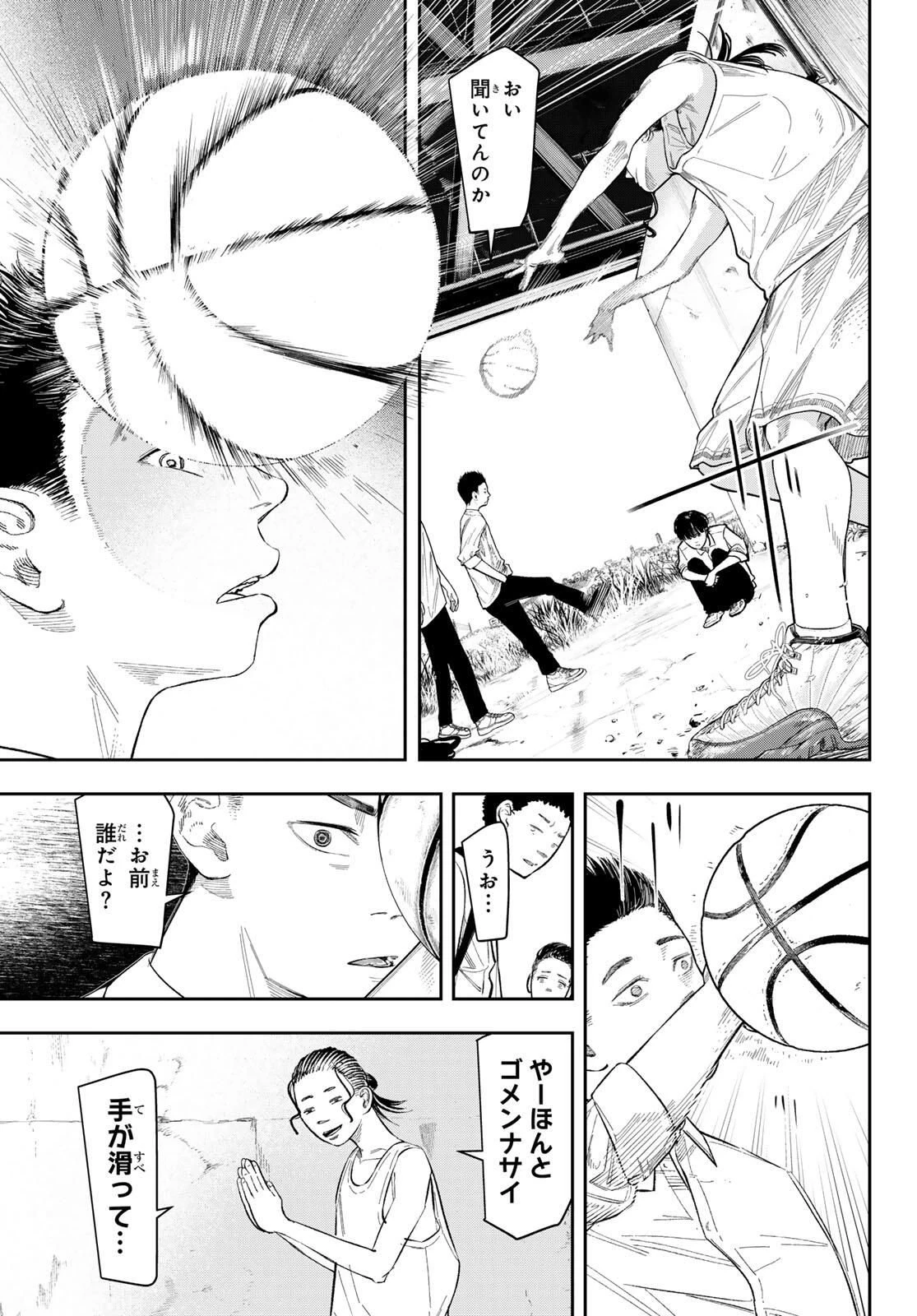 ゼロとヒャク 第1話 - 35