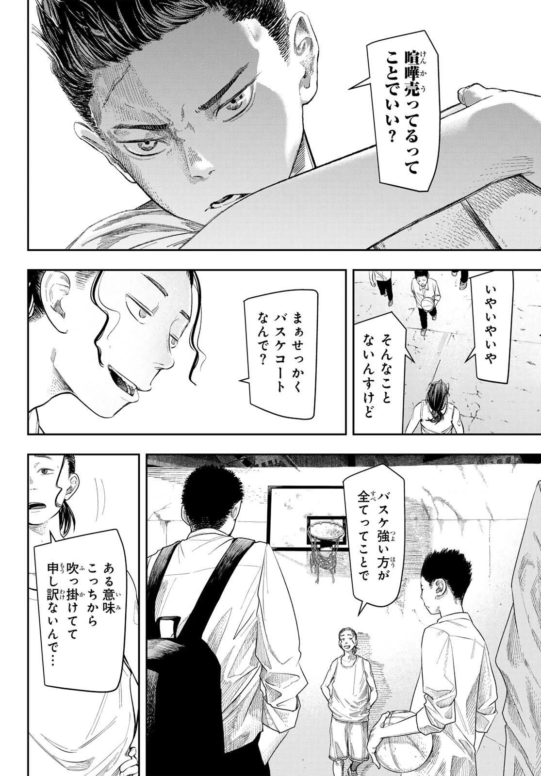 ゼロとヒャク 第1話 - 36