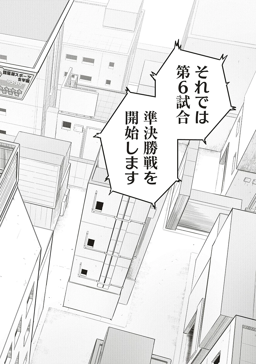 最強の女傭兵 近未来でスポーツ美少女となる 第13話 - 2