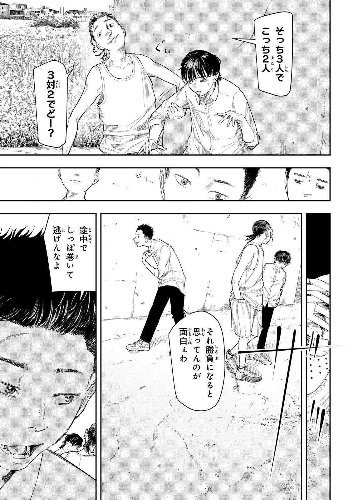 ゼロとヒャク 第1話 - 37