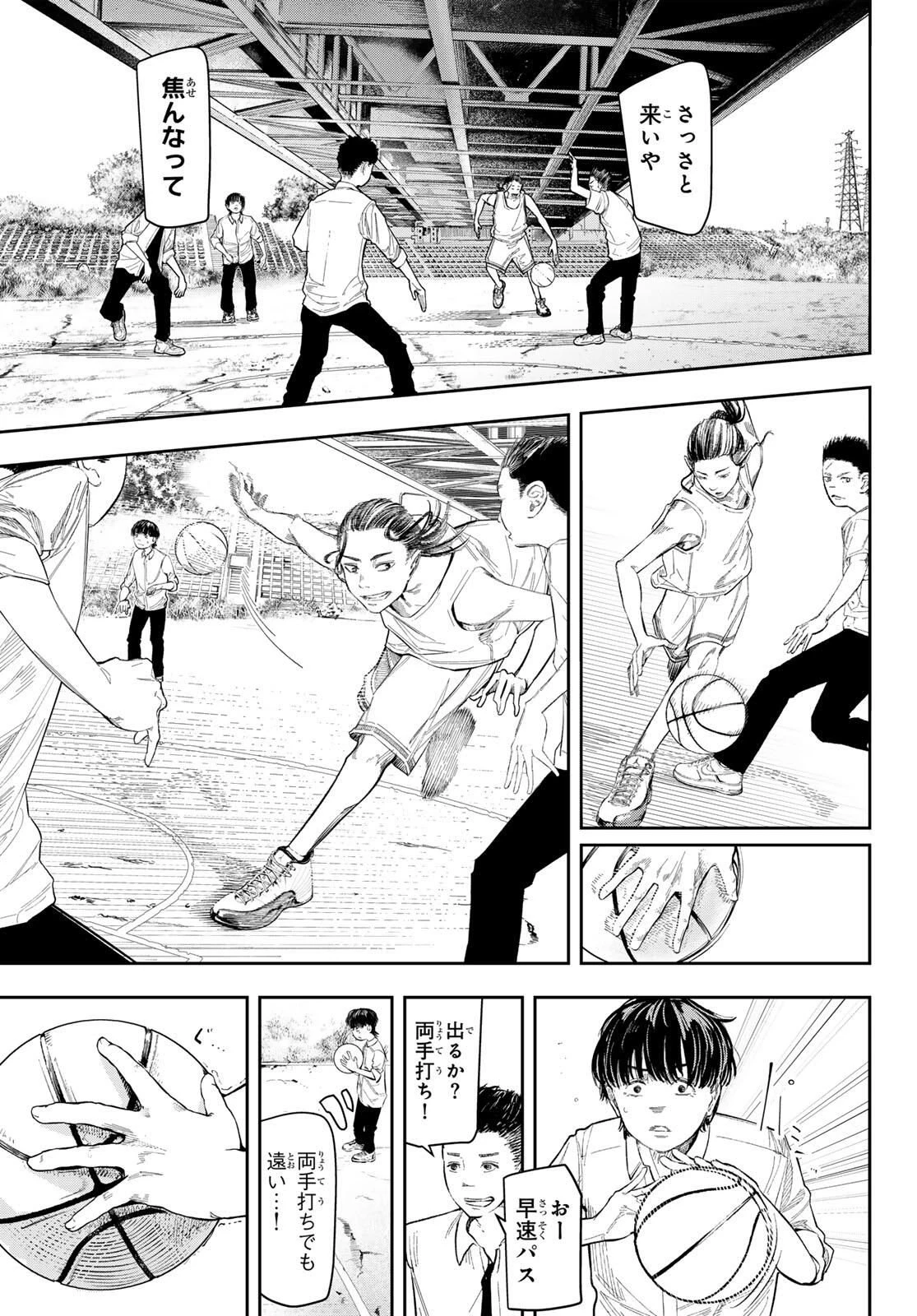 ゼロとヒャク 第1話 - 39