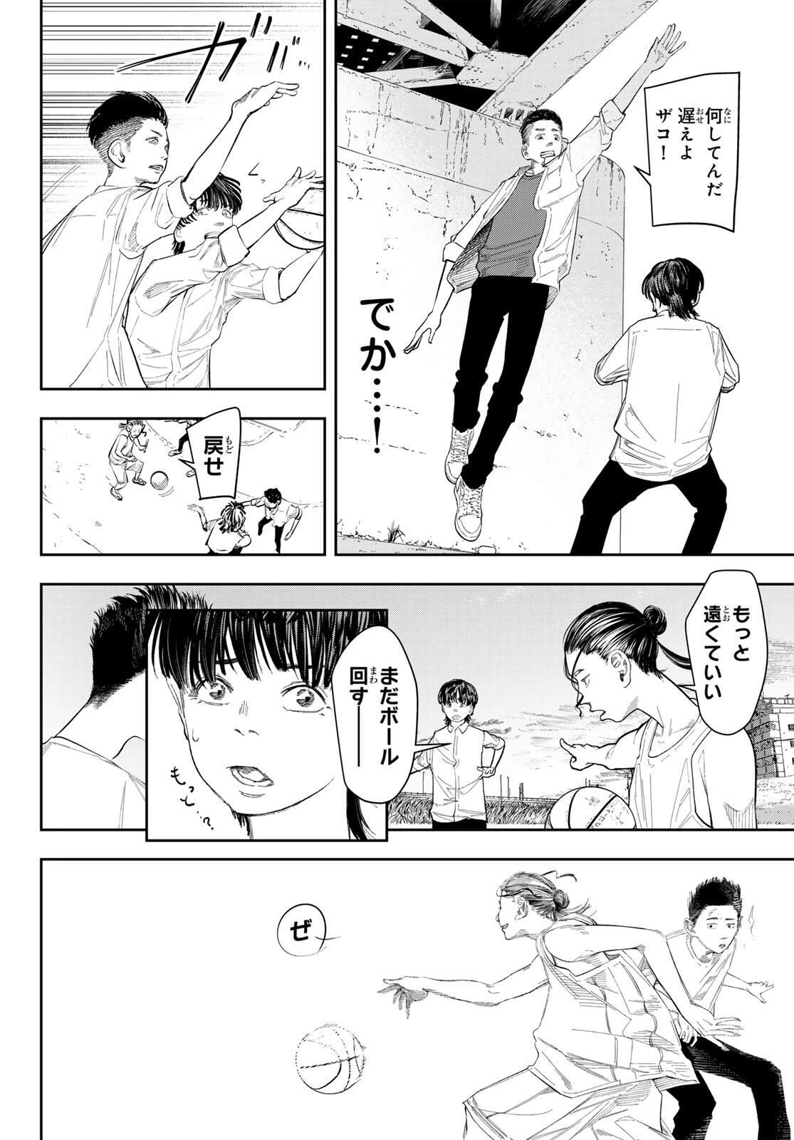 ゼロとヒャク 第1話 - 40