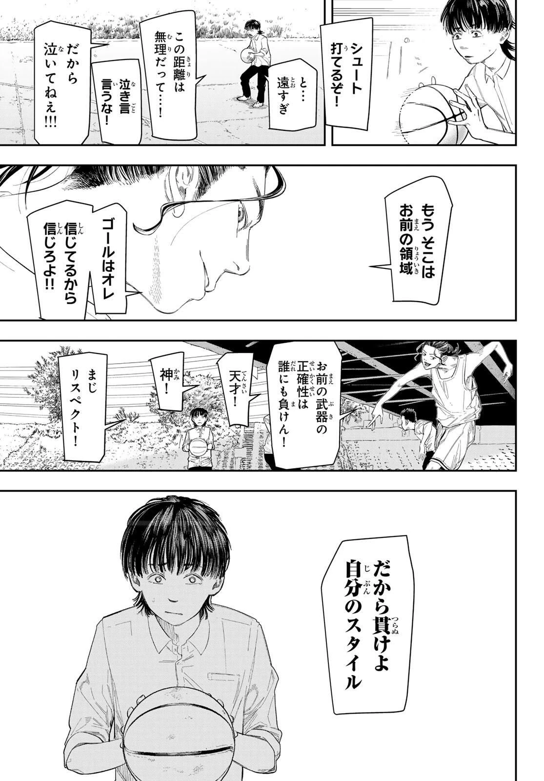 ゼロとヒャク 第1話 - 43