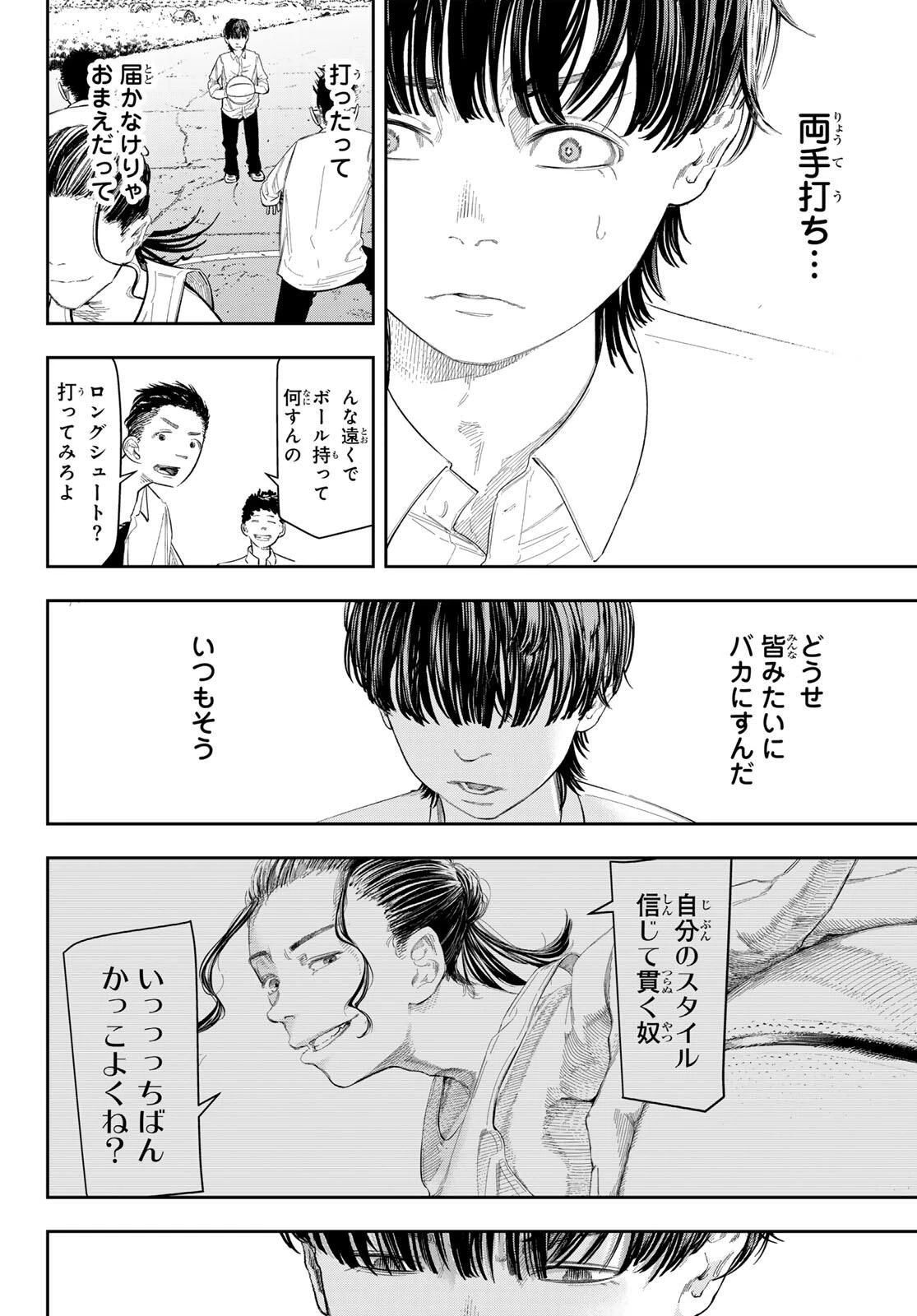 ゼロとヒャク 第1話 - 44