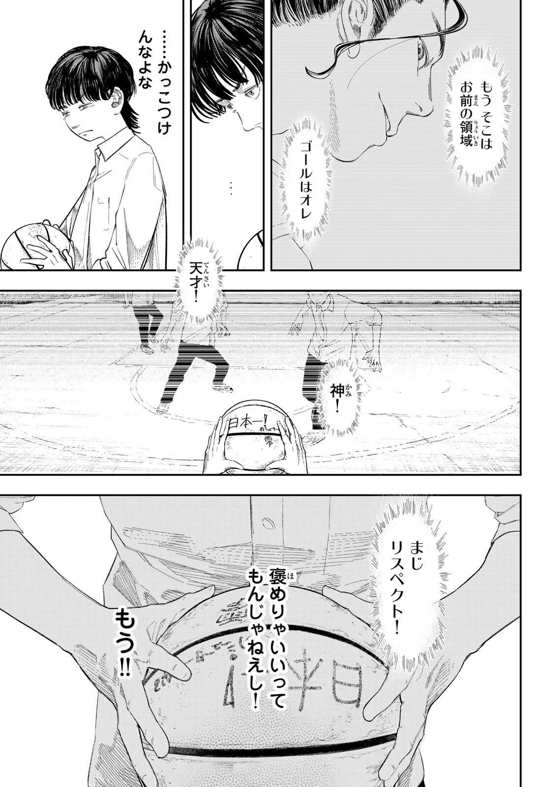 ゼロとヒャク 第1話 - 45