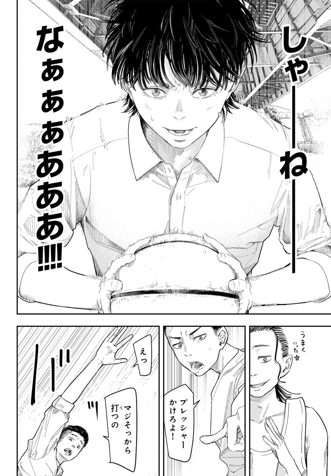 ゼロとヒャク 第1話 - 46