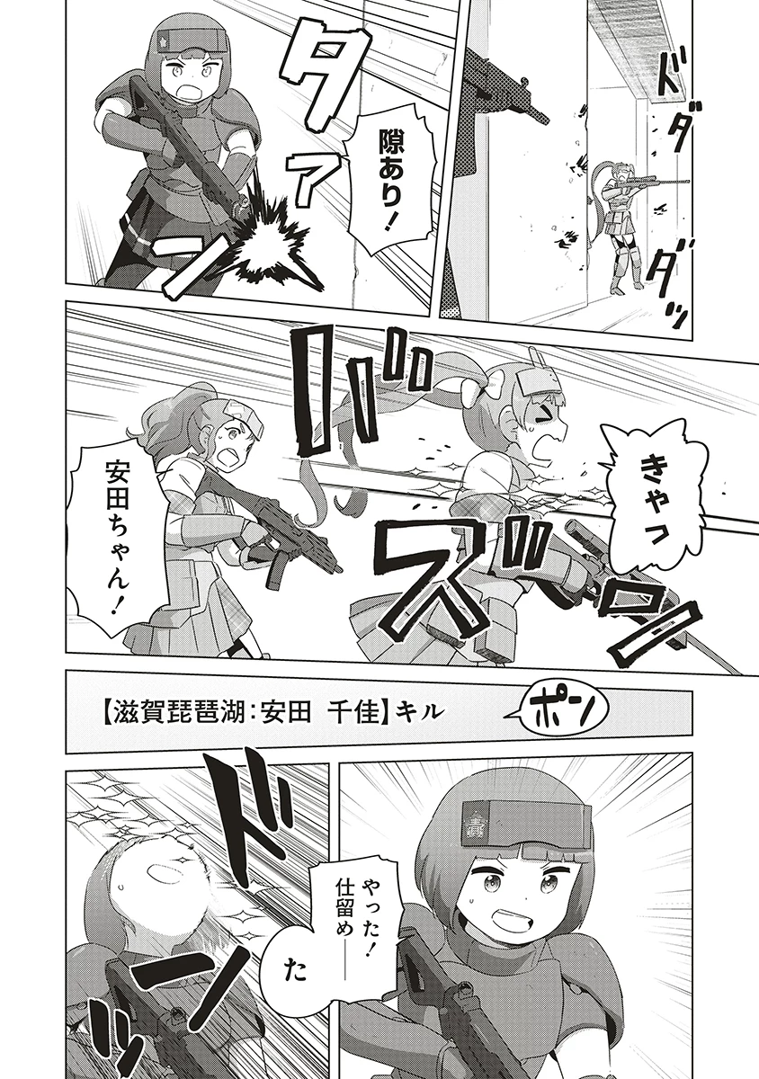 最強の女傭兵 近未来でスポーツ美少女となる 第13話 - 14