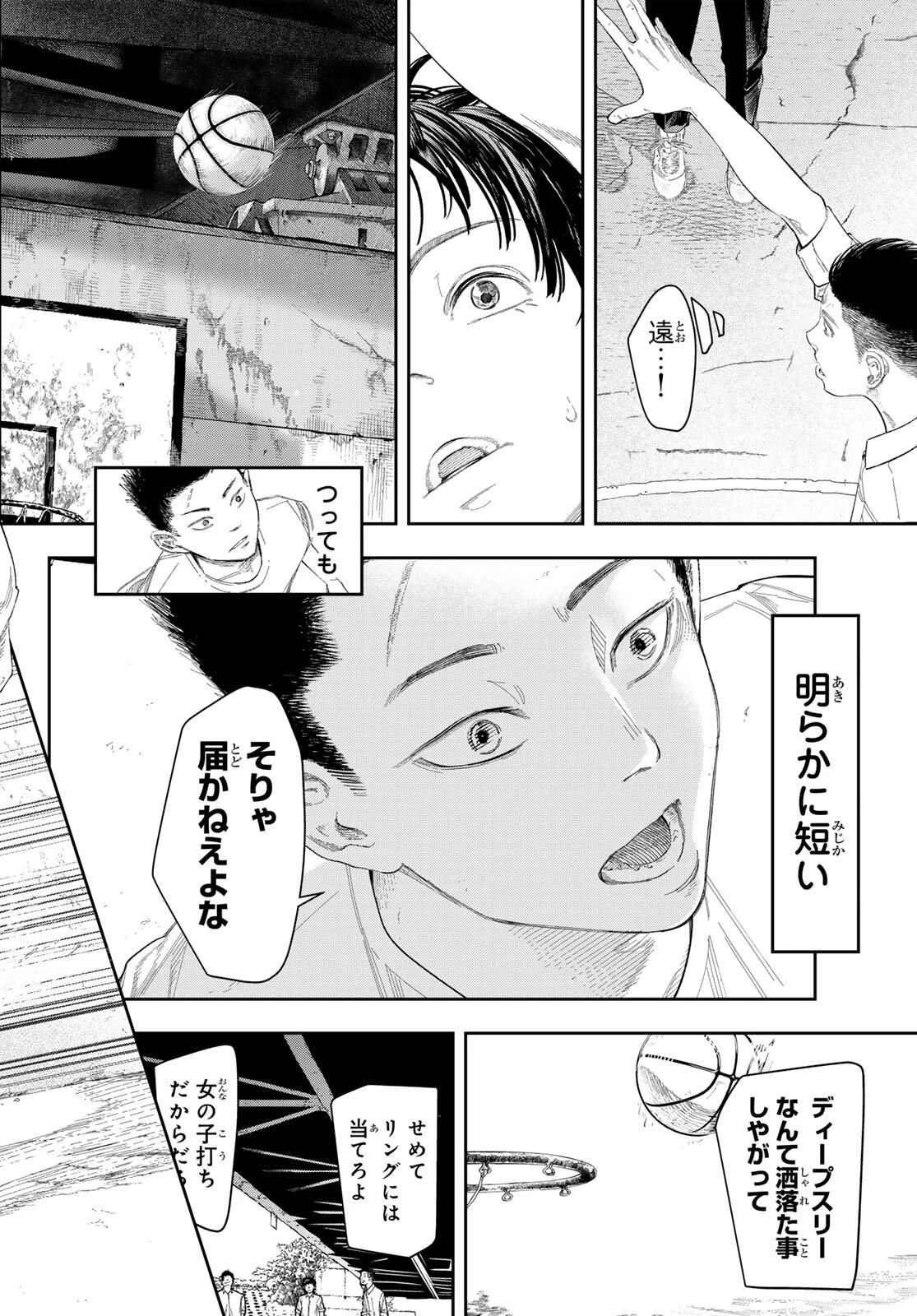 ゼロとヒャク 第1話 - 48