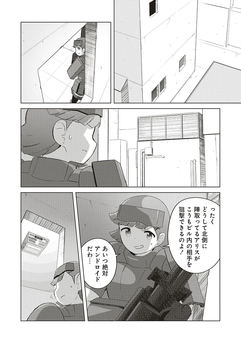 最強の女傭兵 近未来でスポーツ美少女となる 第13話 - 16