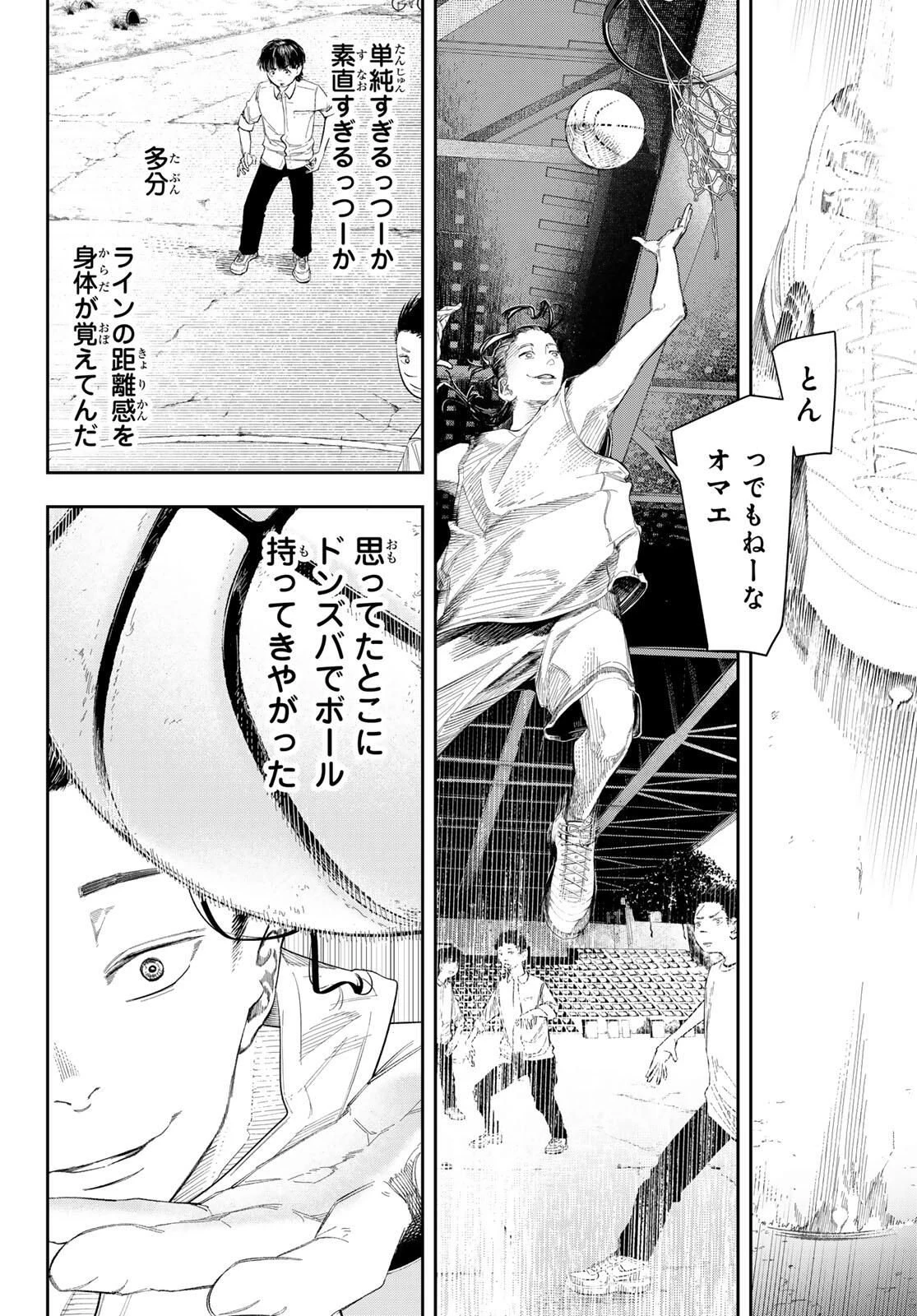 ゼロとヒャク 第1話 - 50