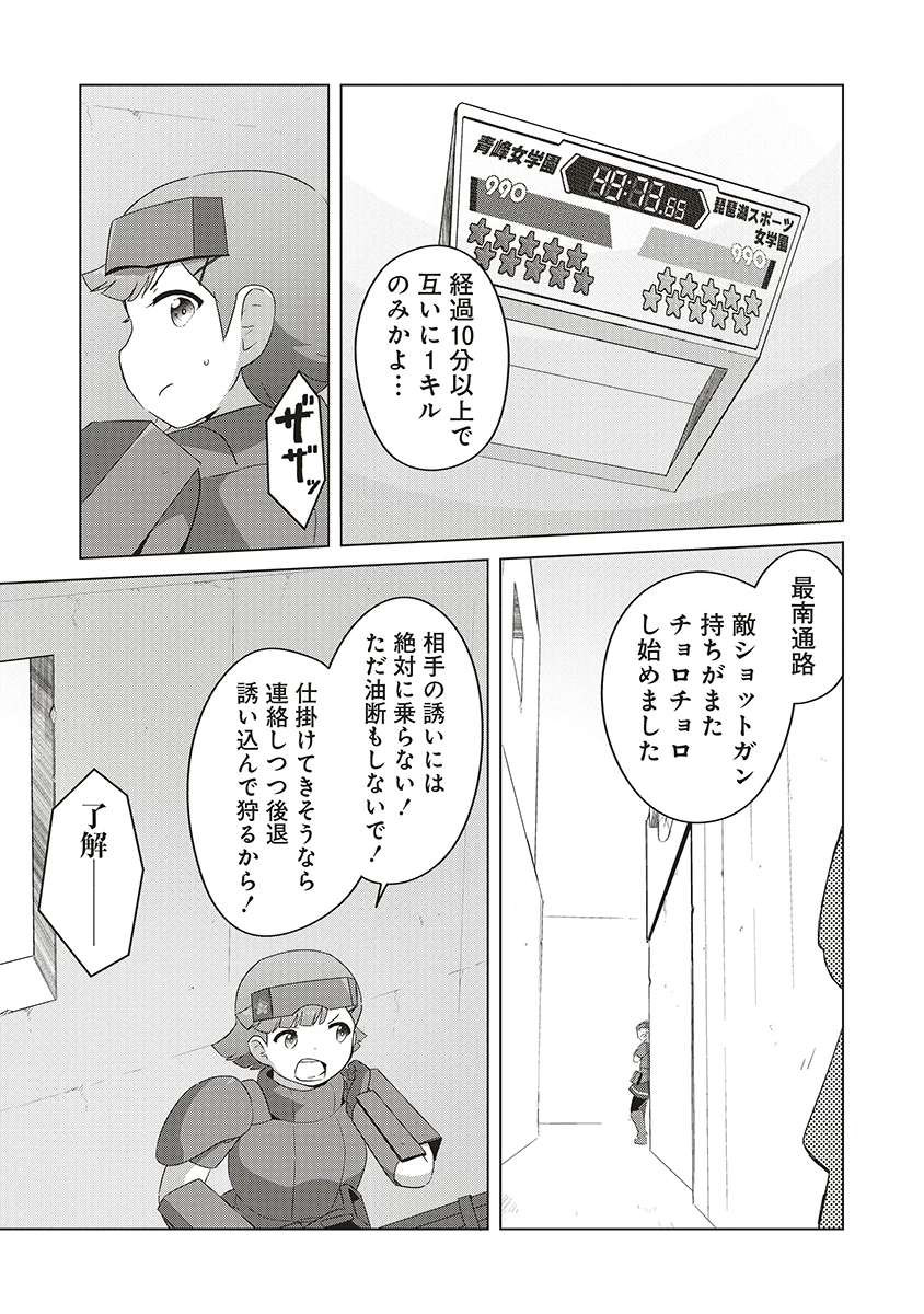 最強の女傭兵 近未来でスポーツ美少女となる 第13話 - 17