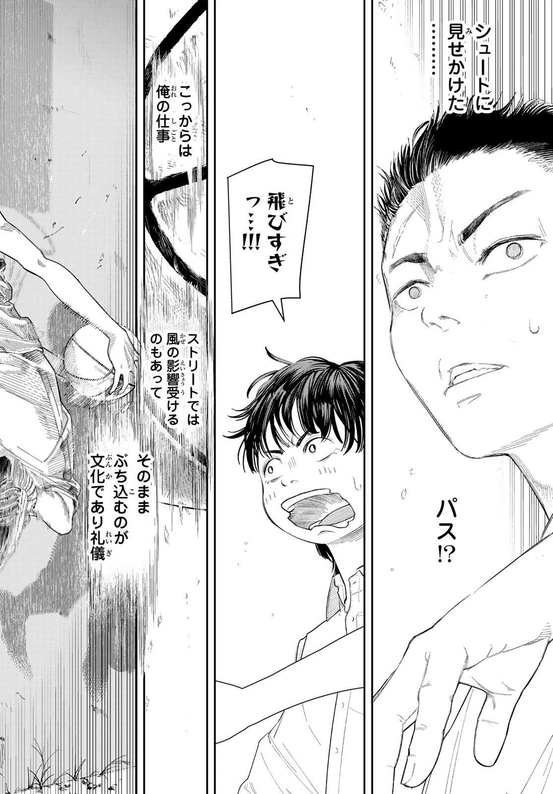 ゼロとヒャク 第1話 - 52