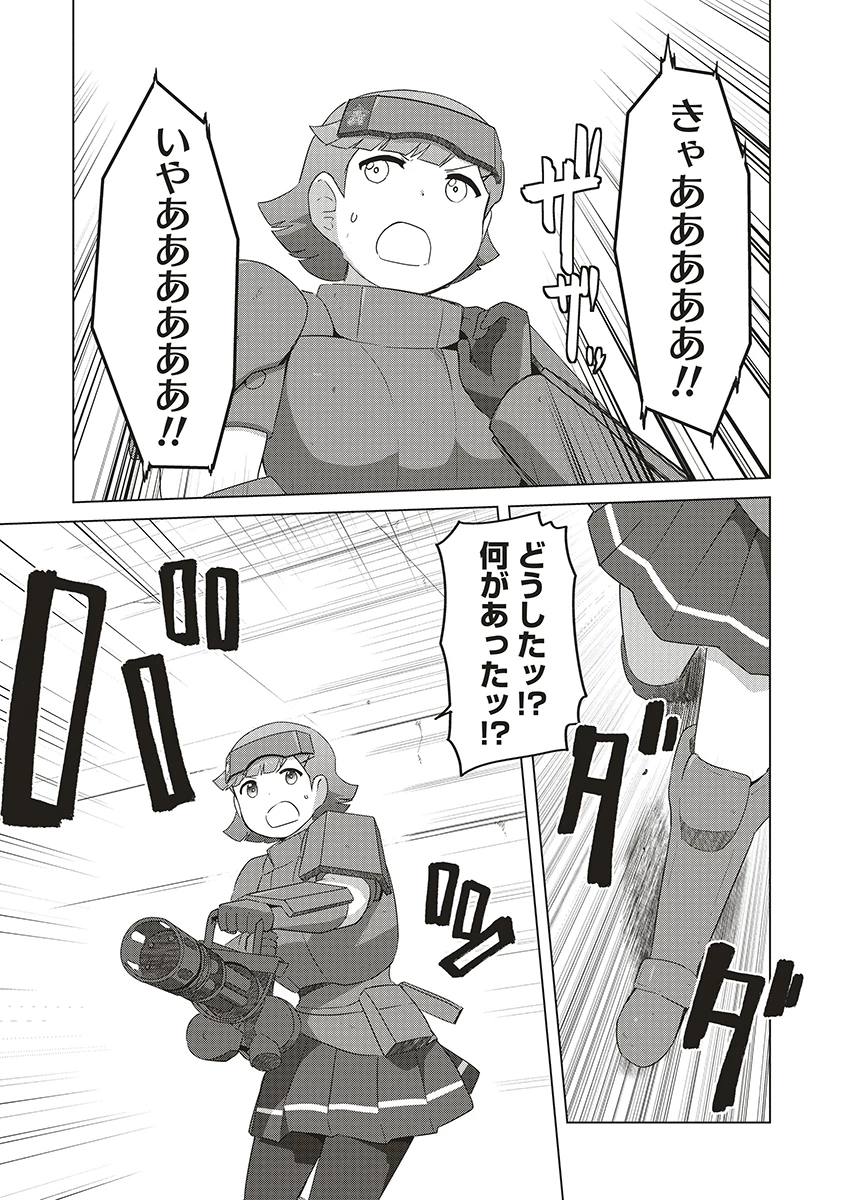 最強の女傭兵 近未来でスポーツ美少女となる 第13話 - 19