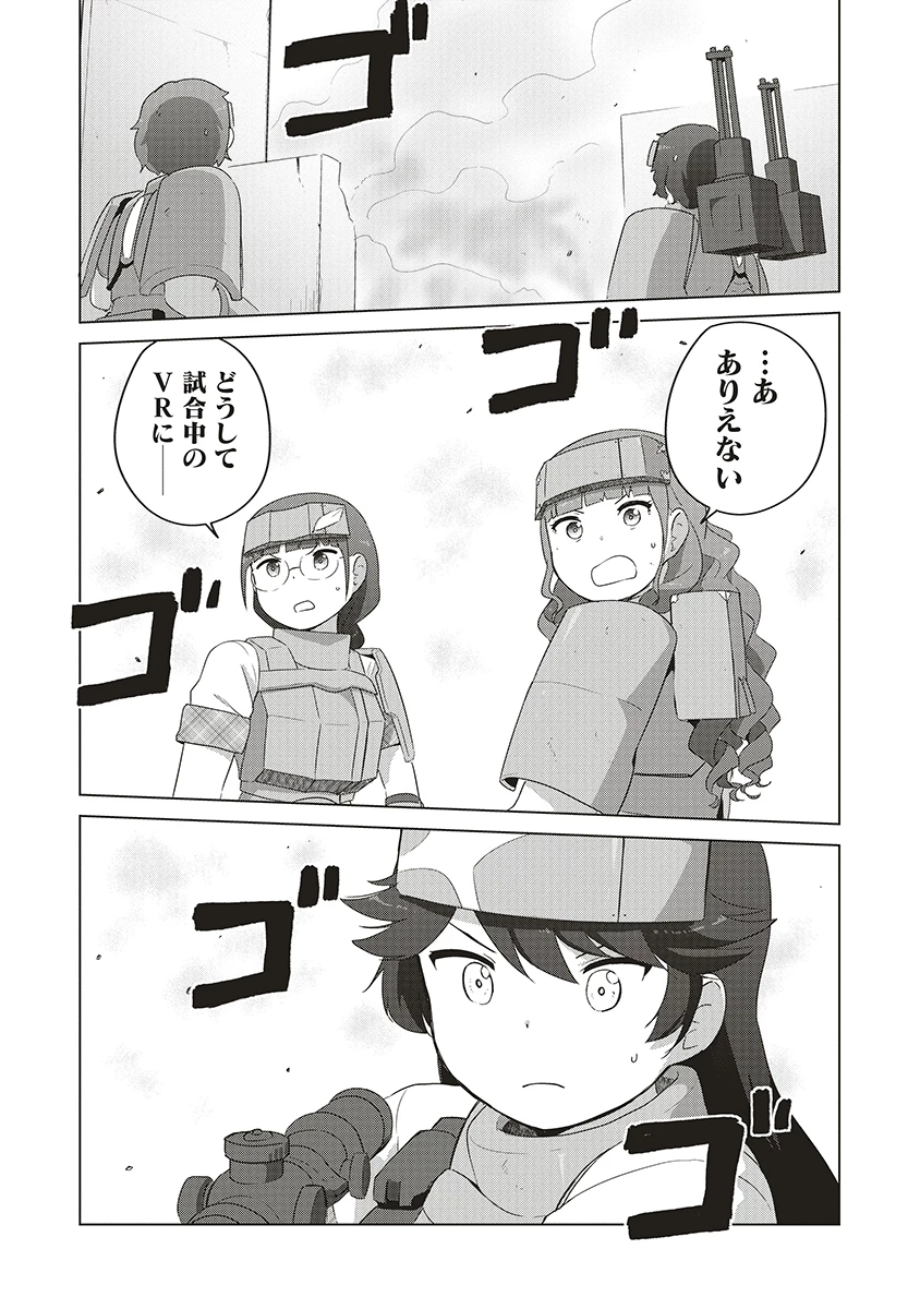 最強の女傭兵 近未来でスポーツ美少女となる 第13話 - 23
