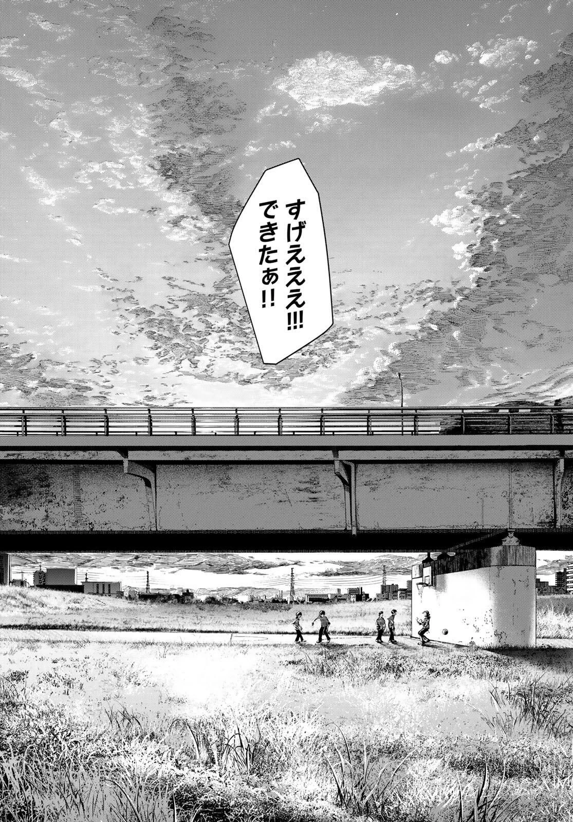 ゼロとヒャク 第1話 - 57