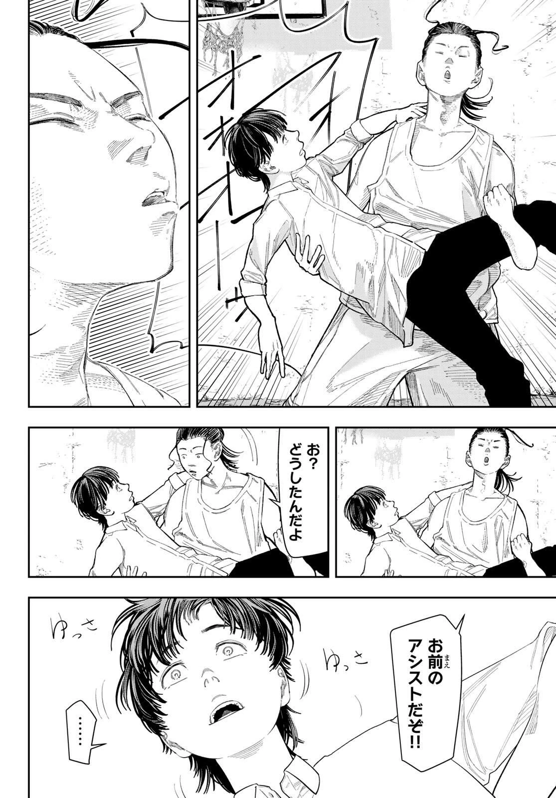 ゼロとヒャク 第1話 - 58