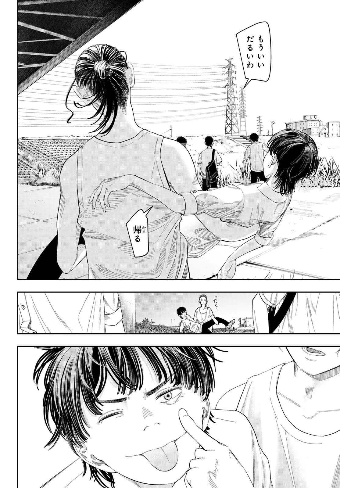 ゼロとヒャク 第1話 - 60