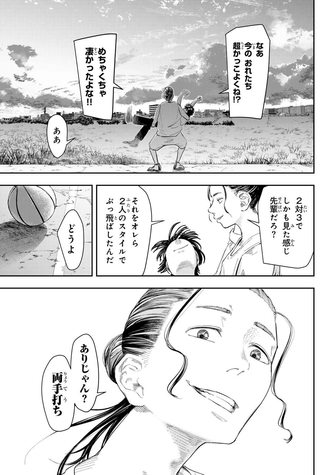 ゼロとヒャク 第1話 - 61