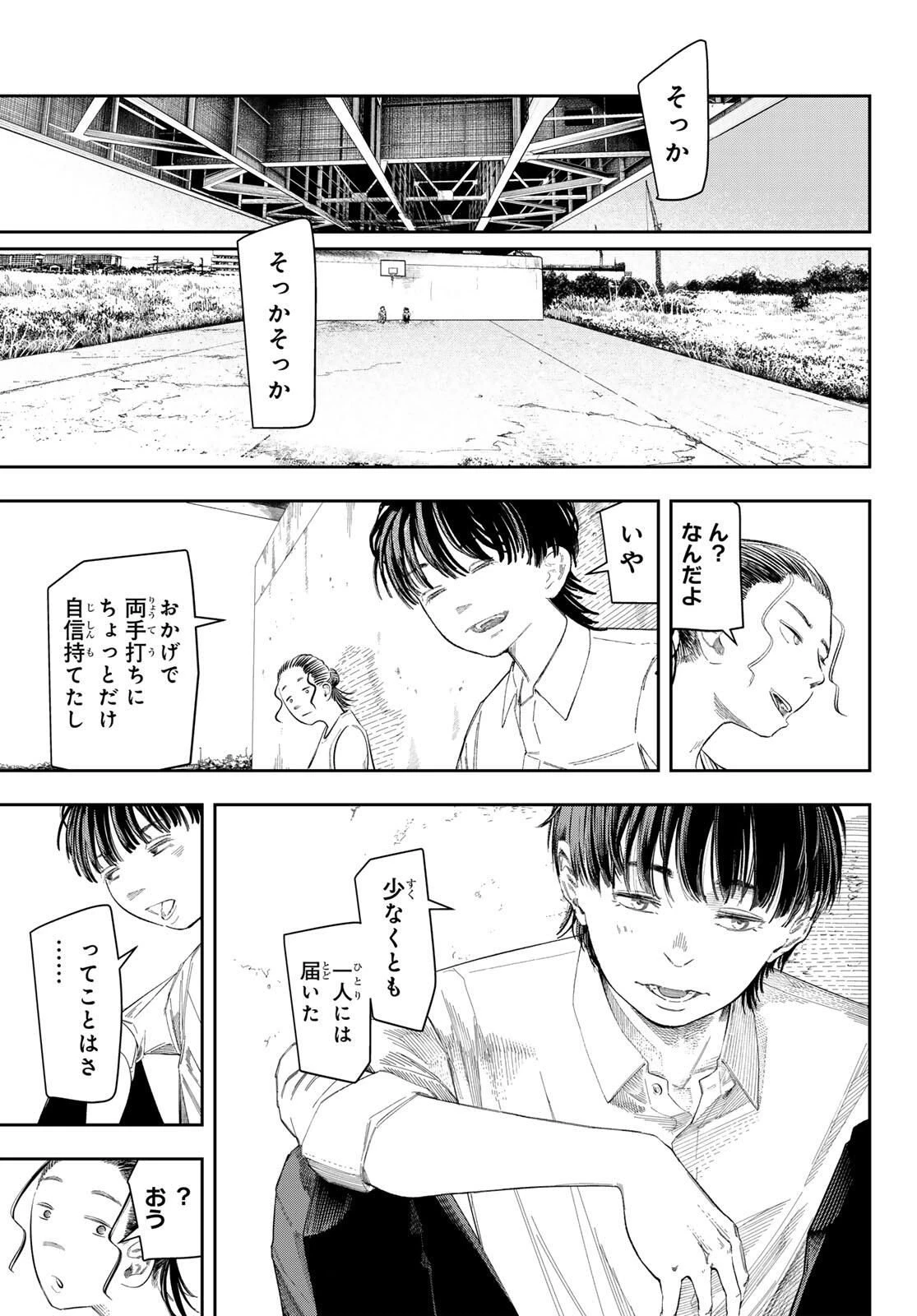 ゼロとヒャク 第1話 - 63