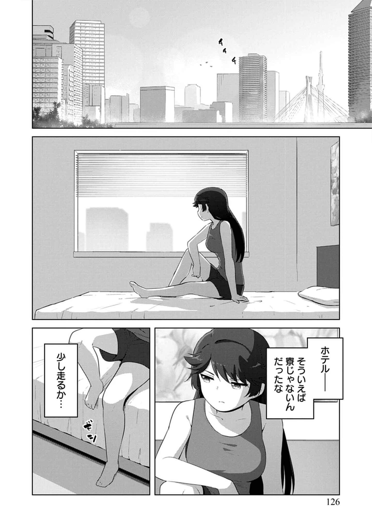 最強の女傭兵 近未来でスポーツ美少女となる 第12話 - 2