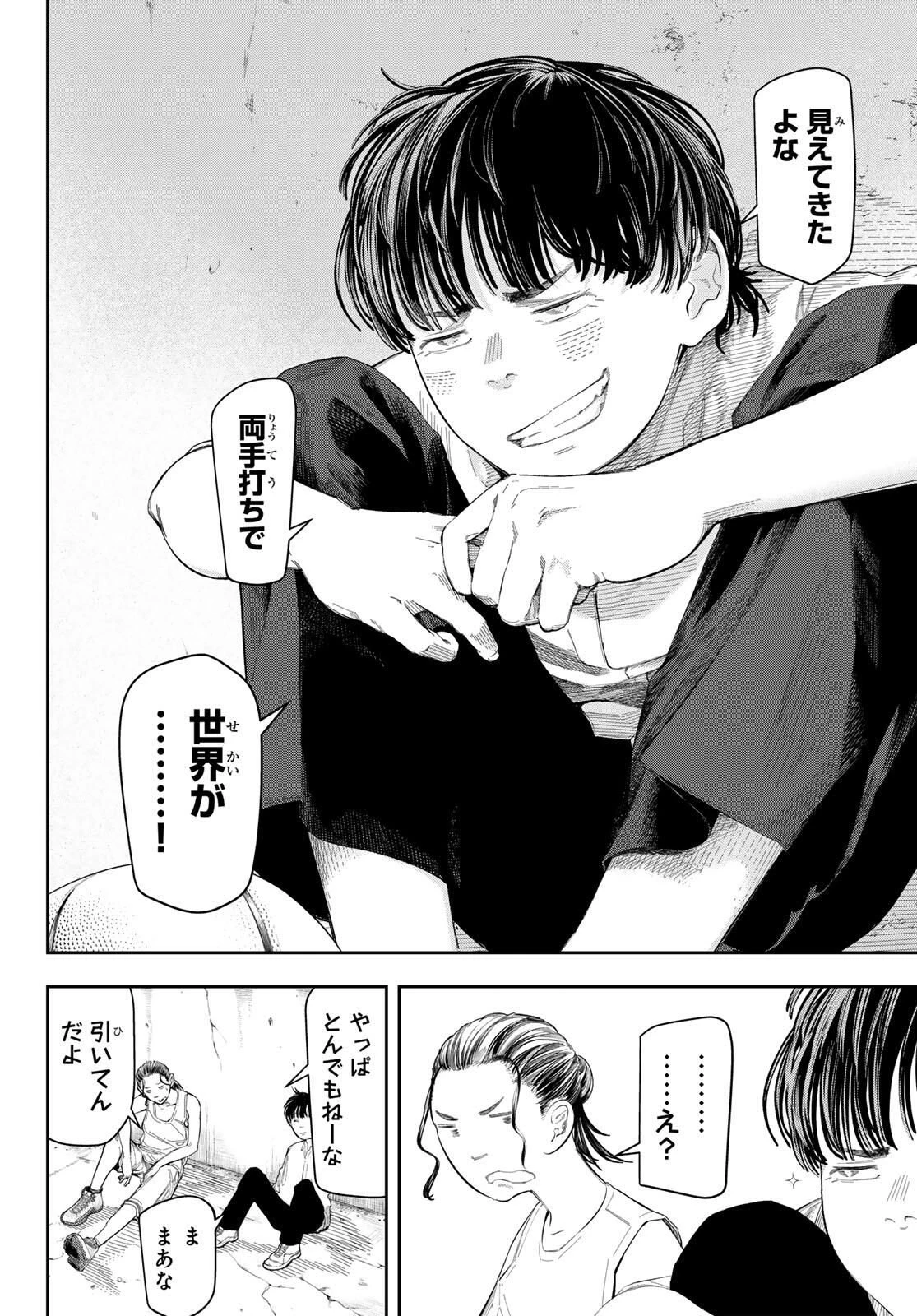 ゼロとヒャク 第1話 - 64