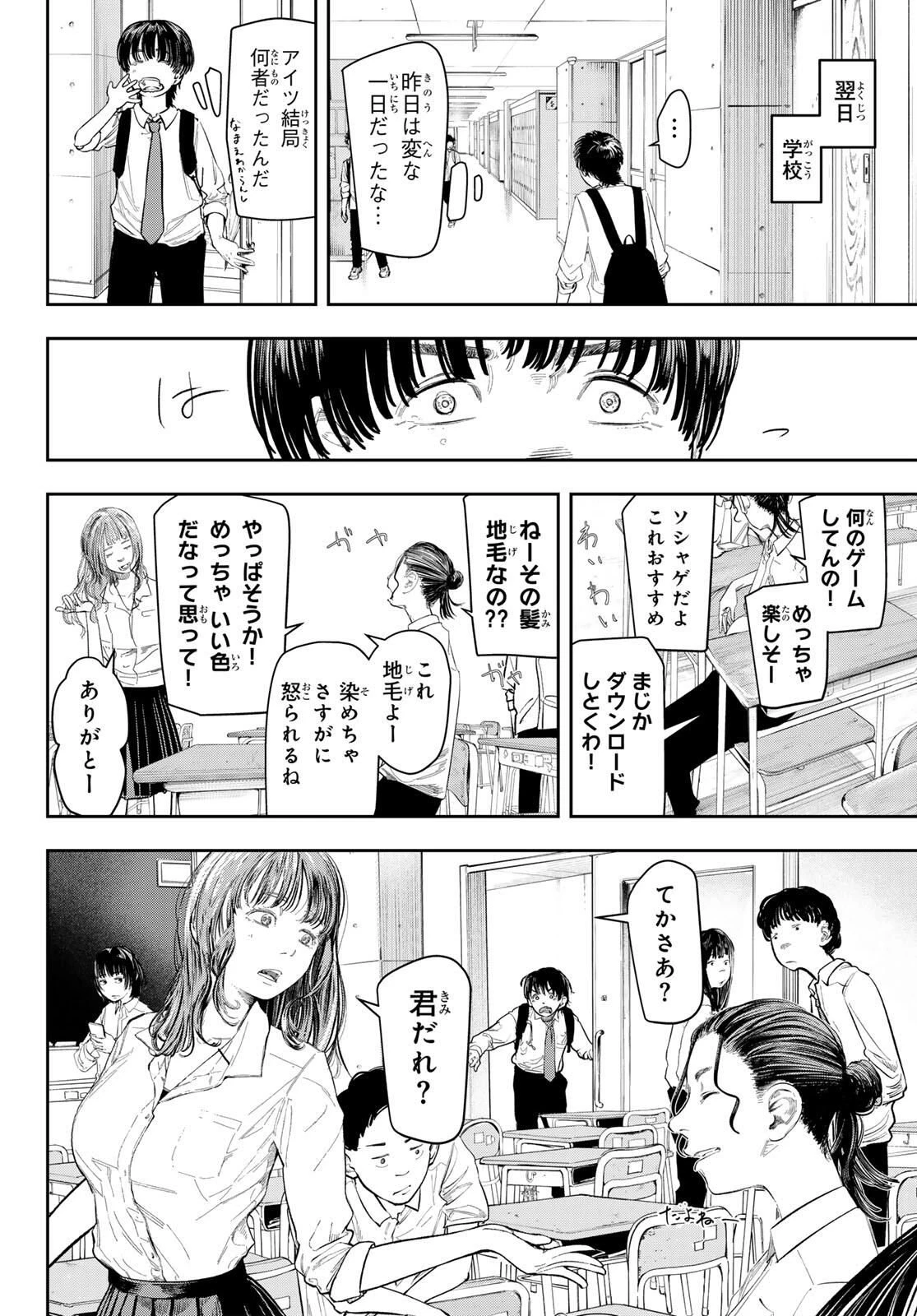 ゼロとヒャク 第1話 - 66