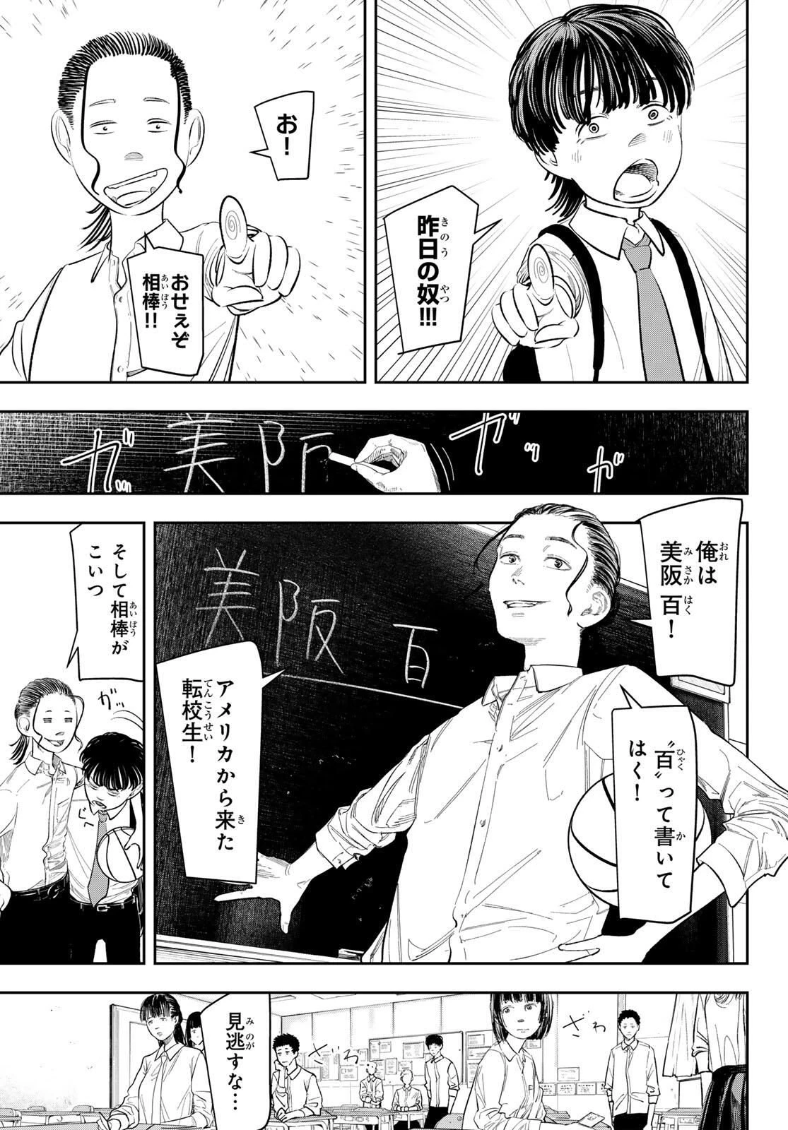 ゼロとヒャク 第1話 - 67