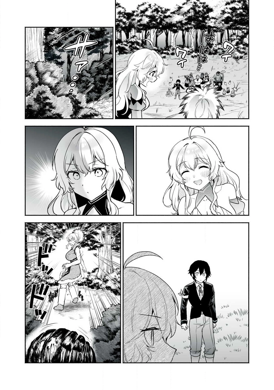 転生貴族の万能開拓～【拡大＆縮小】スキルを使っていたら最強領地になりました～ 第56話 - 17