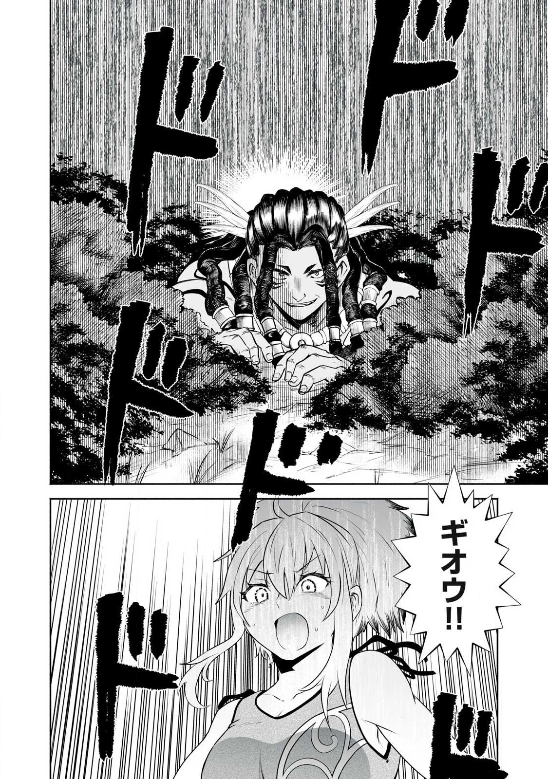 転生貴族の万能開拓～【拡大＆縮小】スキルを使っていたら最強領地になりました～ 第56話 - 18