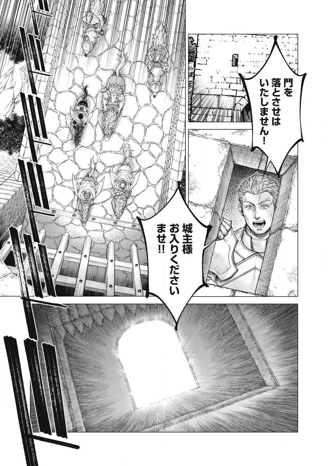 辺境の老騎士 バルド・ローエン 第89.1話 - 5