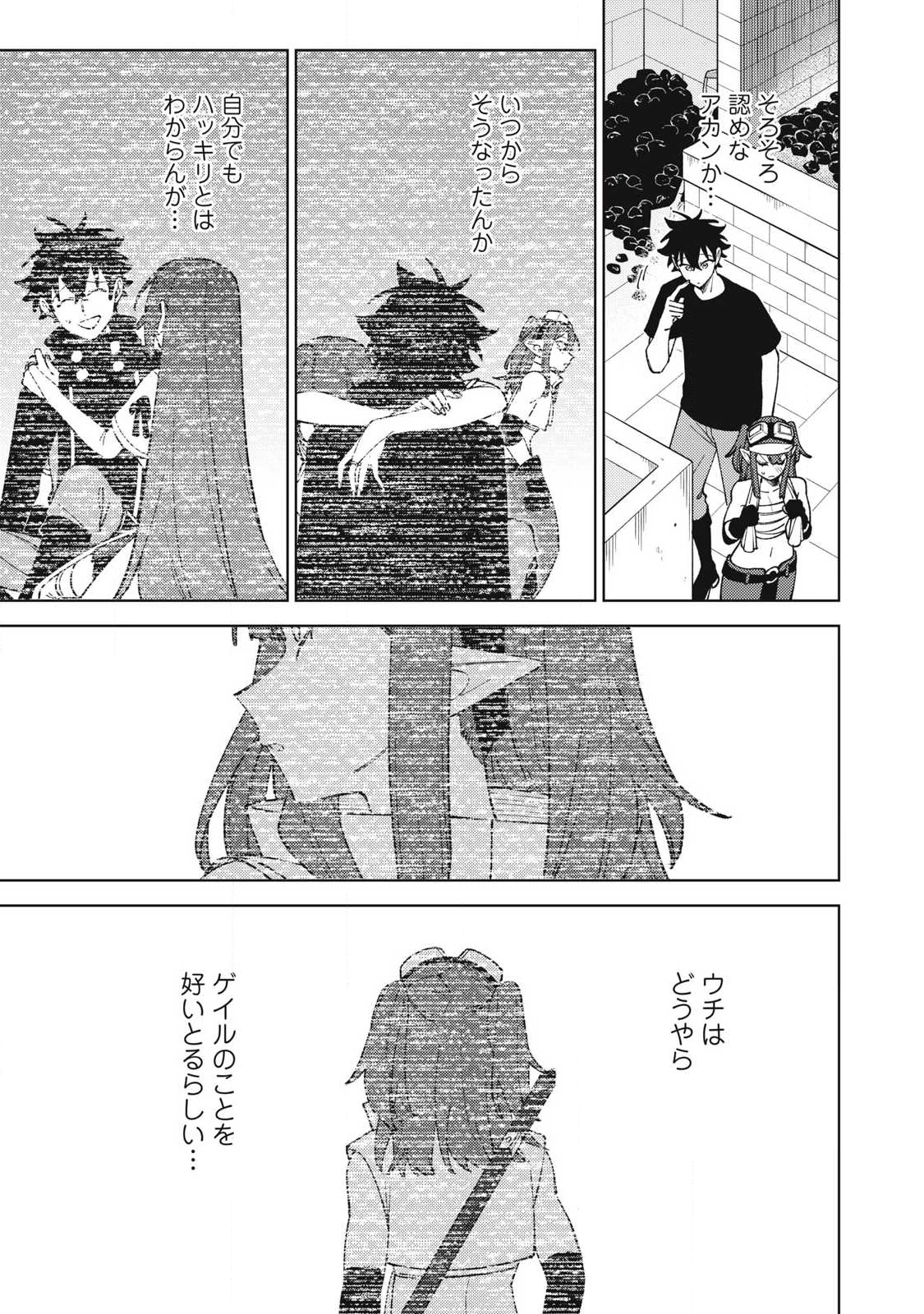 Ｓランクパーティから解雇された【呪具師】～『呪いのアイテム』しか作れませんが、その性能はアーティファクト級なり……！～ 第51.3話 - 1