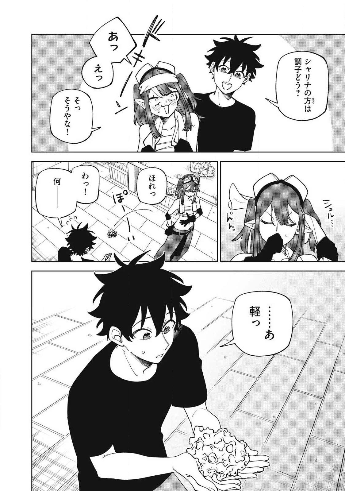 Ｓランクパーティから解雇された【呪具師】～『呪いのアイテム』しか作れませんが、その性能はアーティファクト級なり……！～ 第51.3話 - 2