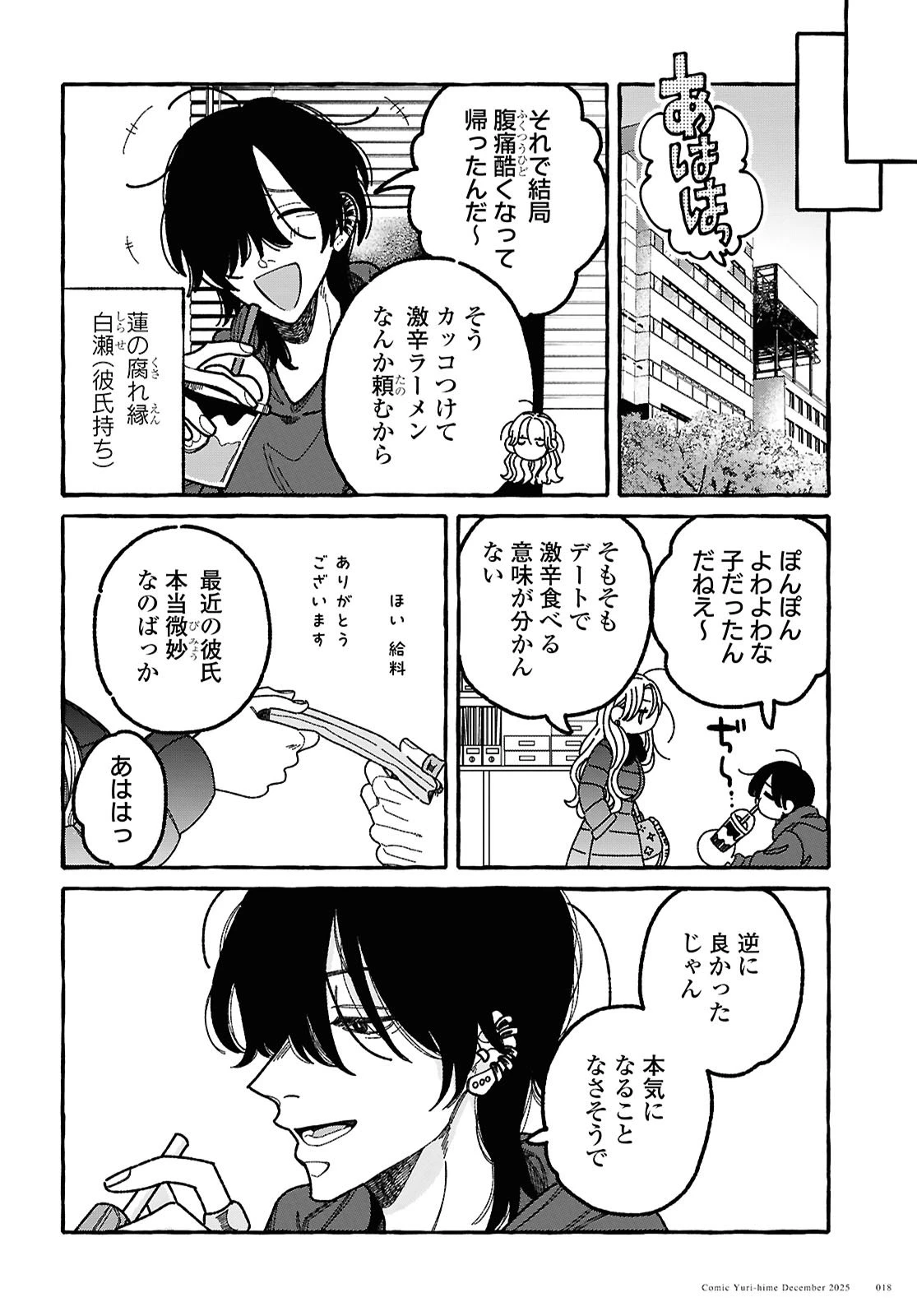 君のせいなんだから、責任とってよね。 第1話 - 10