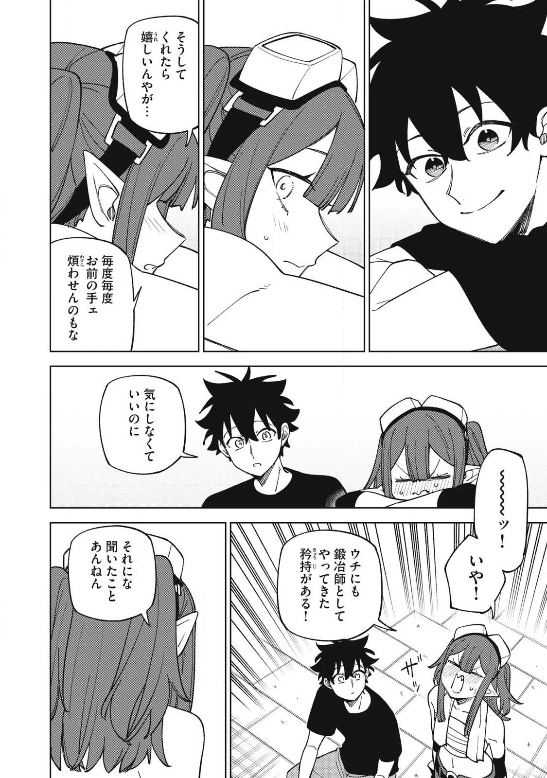 Ｓランクパーティから解雇された【呪具師】～『呪いのアイテム』しか作れませんが、その性能はアーティファクト級なり……！～ 第51.3話 - 8