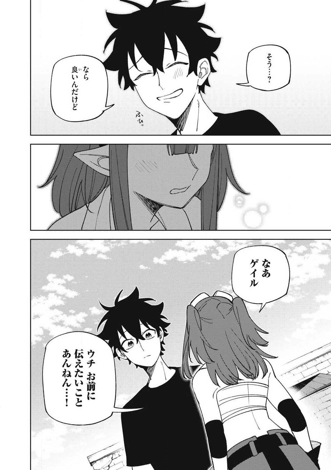 Ｓランクパーティから解雇された【呪具師】～『呪いのアイテム』しか作れませんが、その性能はアーティファクト級なり……！～ 第51.3話 - 10