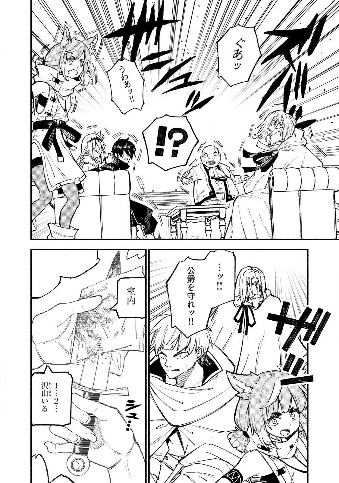 技巧貸与のとりかえし～トイチって最初に言ったよな?～ 第100話 - 20