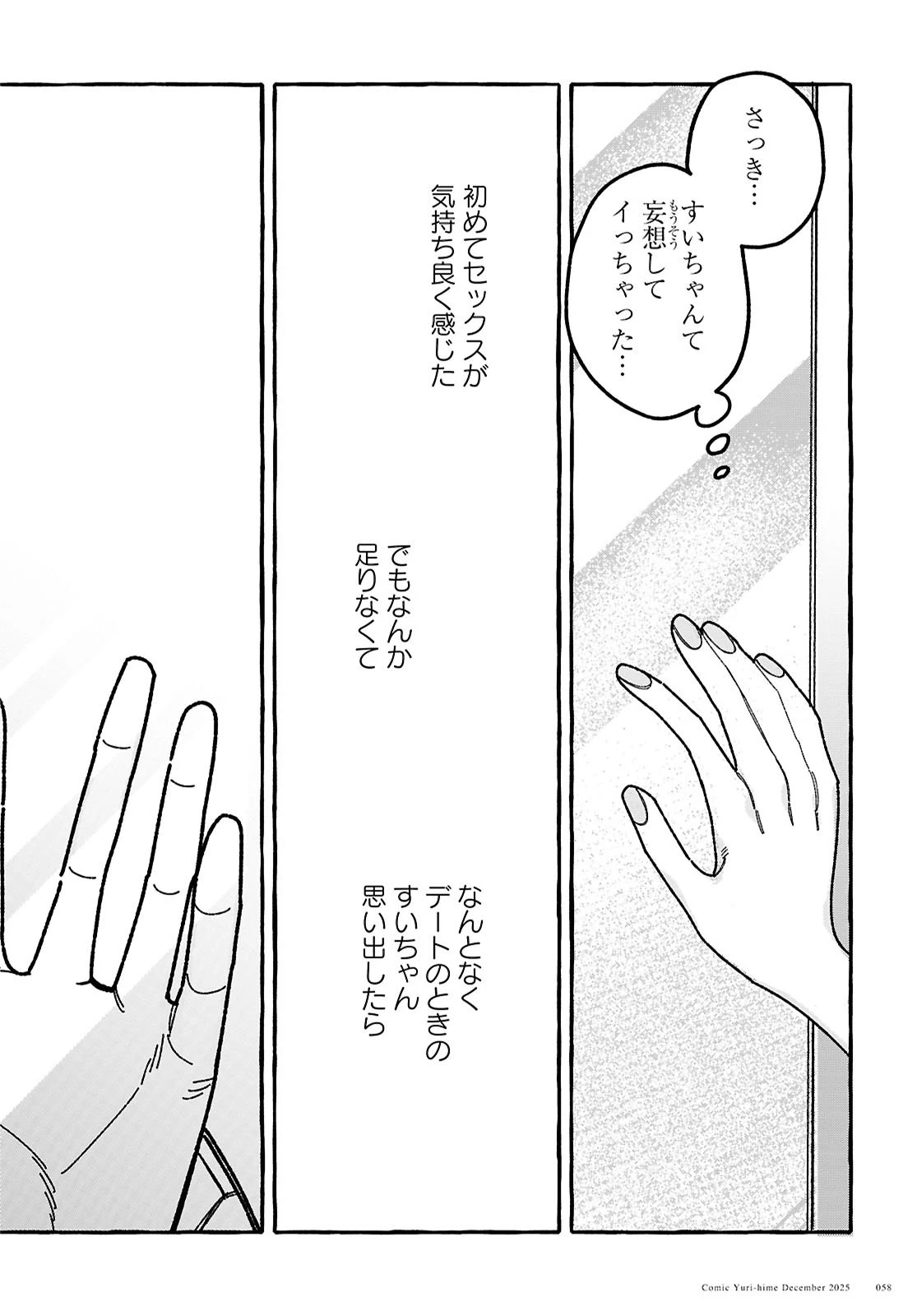 君のせいなんだから、責任とってよね。 第1話 - 50