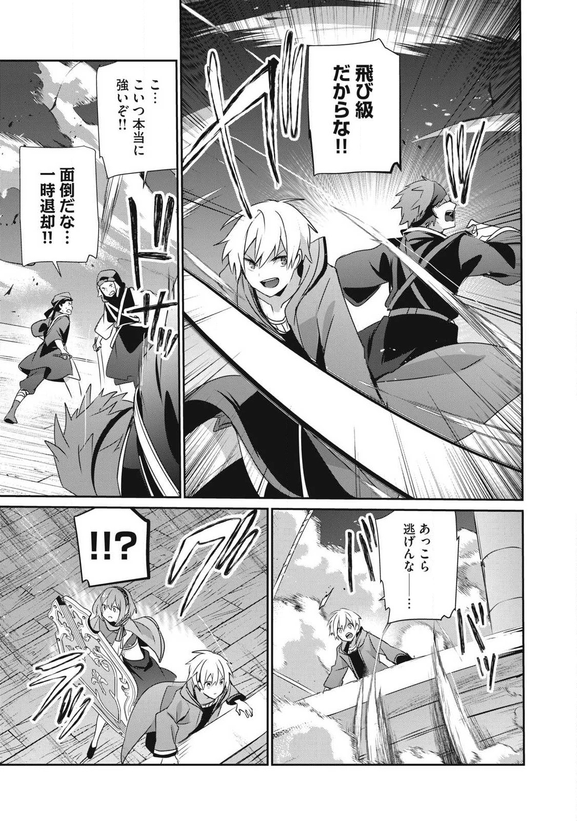 底辺冒険者だけど魔法を極めてみることにした　～無能スキルから神スキルに進化した【魔法創造】と【アイテム作成】で無双する～ 第48.2話 - 9