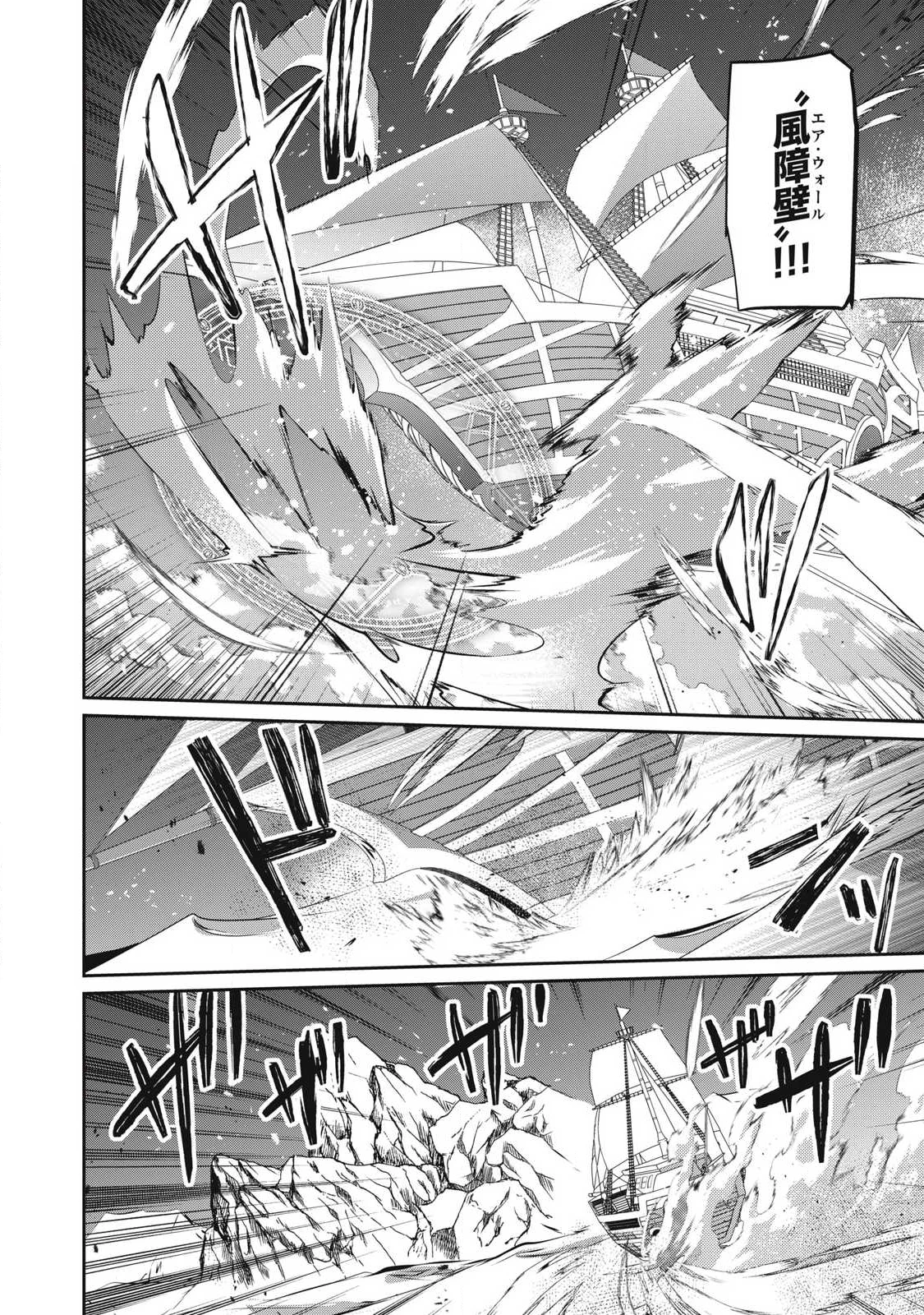 底辺冒険者だけど魔法を極めてみることにした　～無能スキルから神スキルに進化した【魔法創造】と【アイテム作成】で無双する～ 第48.2話 - 12