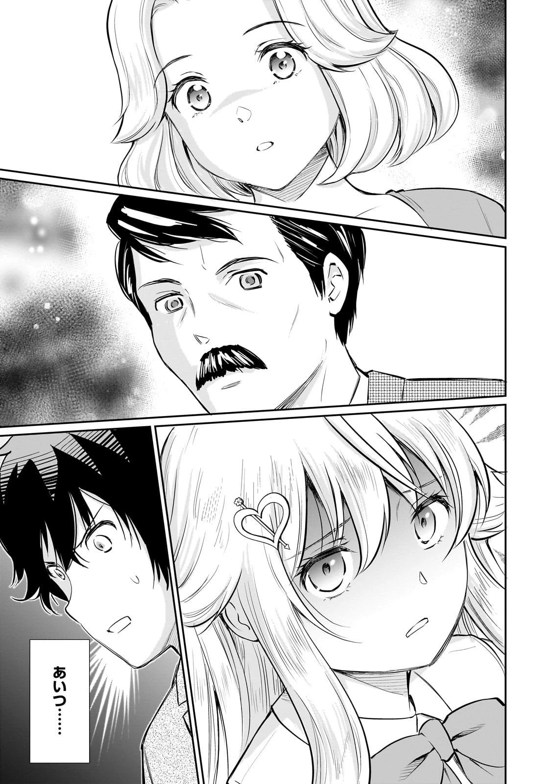 一生働きたくない俺が、クラスメイトの大人気アイドルに懐かれたら 第28話 - 4