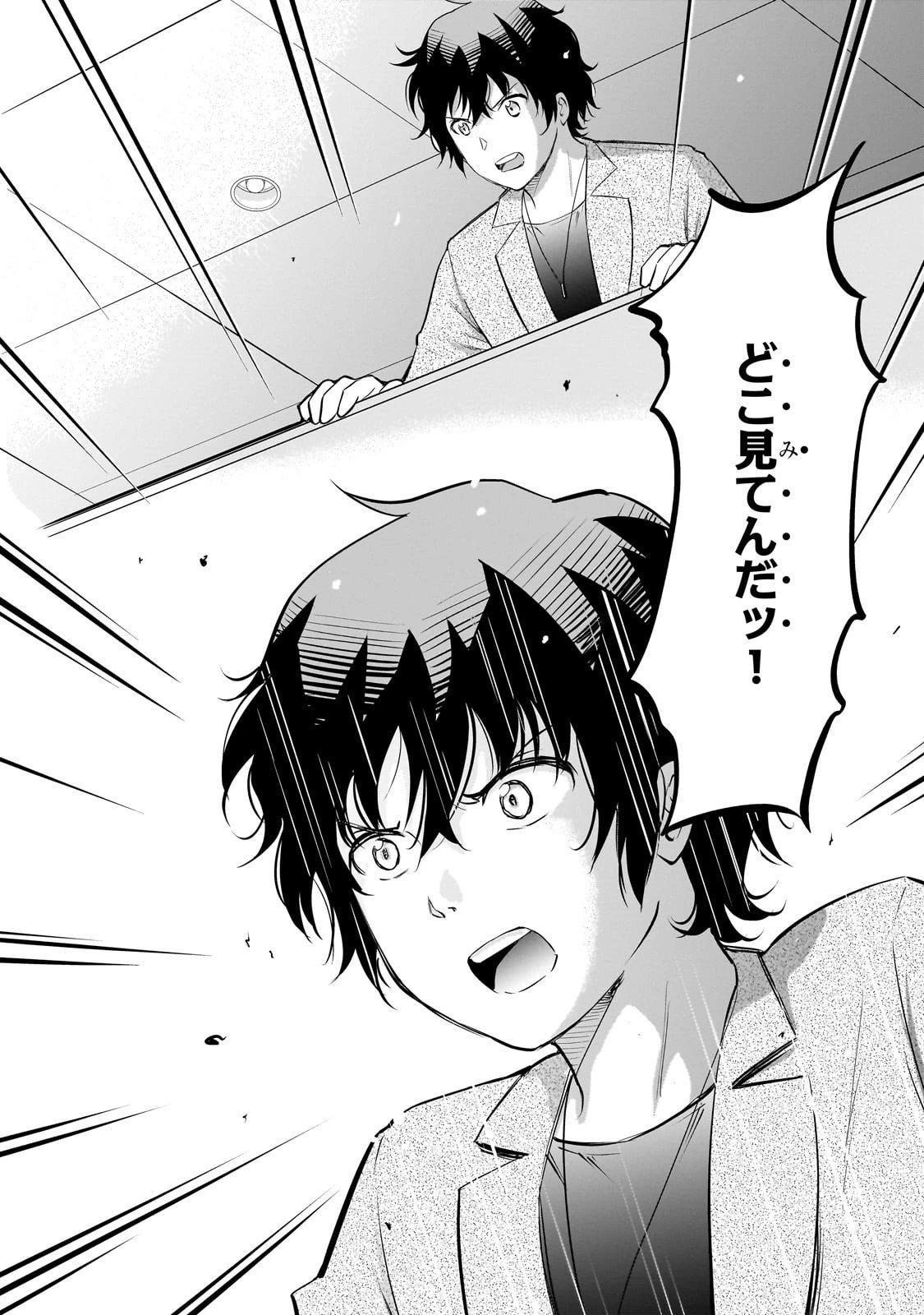 一生働きたくない俺が、クラスメイトの大人気アイドルに懐かれたら 第28話 - 7