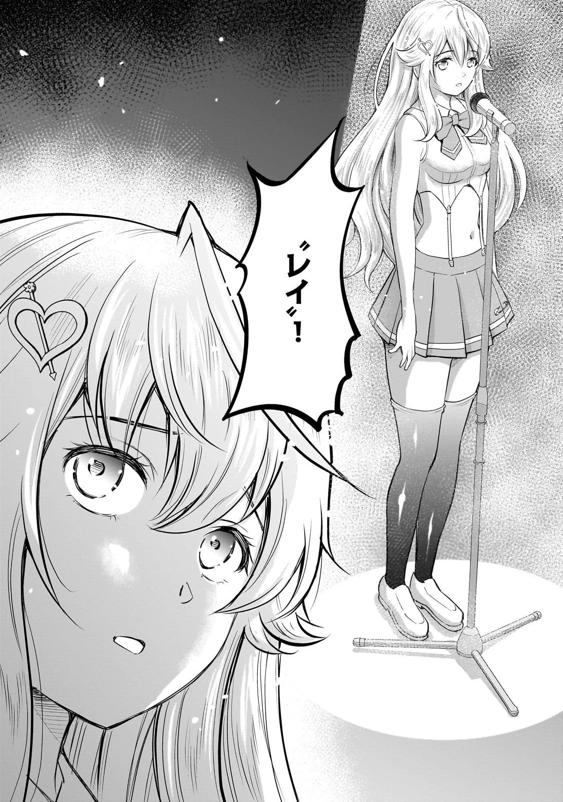 一生働きたくない俺が、クラスメイトの大人気アイドルに懐かれたら 第28話 - 8