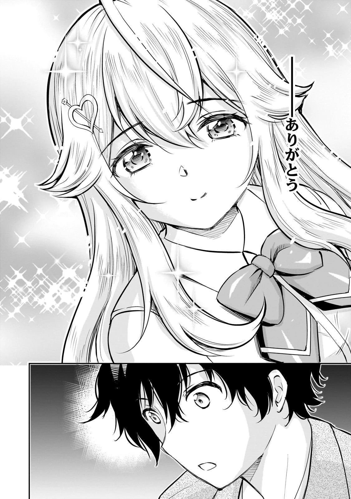 一生働きたくない俺が、クラスメイトの大人気アイドルに懐かれたら 第28話 - 11