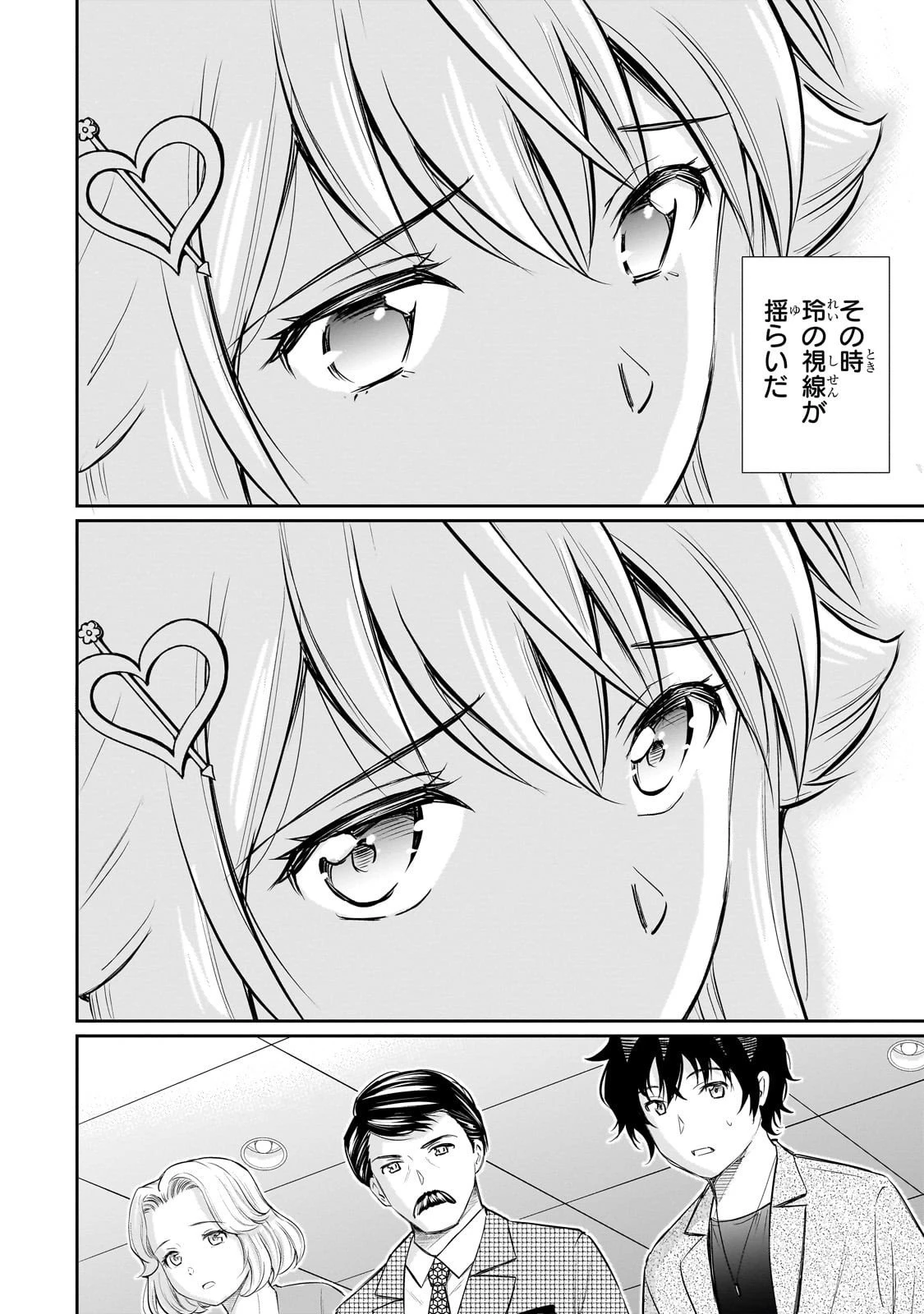 一生働きたくない俺が、クラスメイトの大人気アイドルに懐かれたら 第28話 - 13