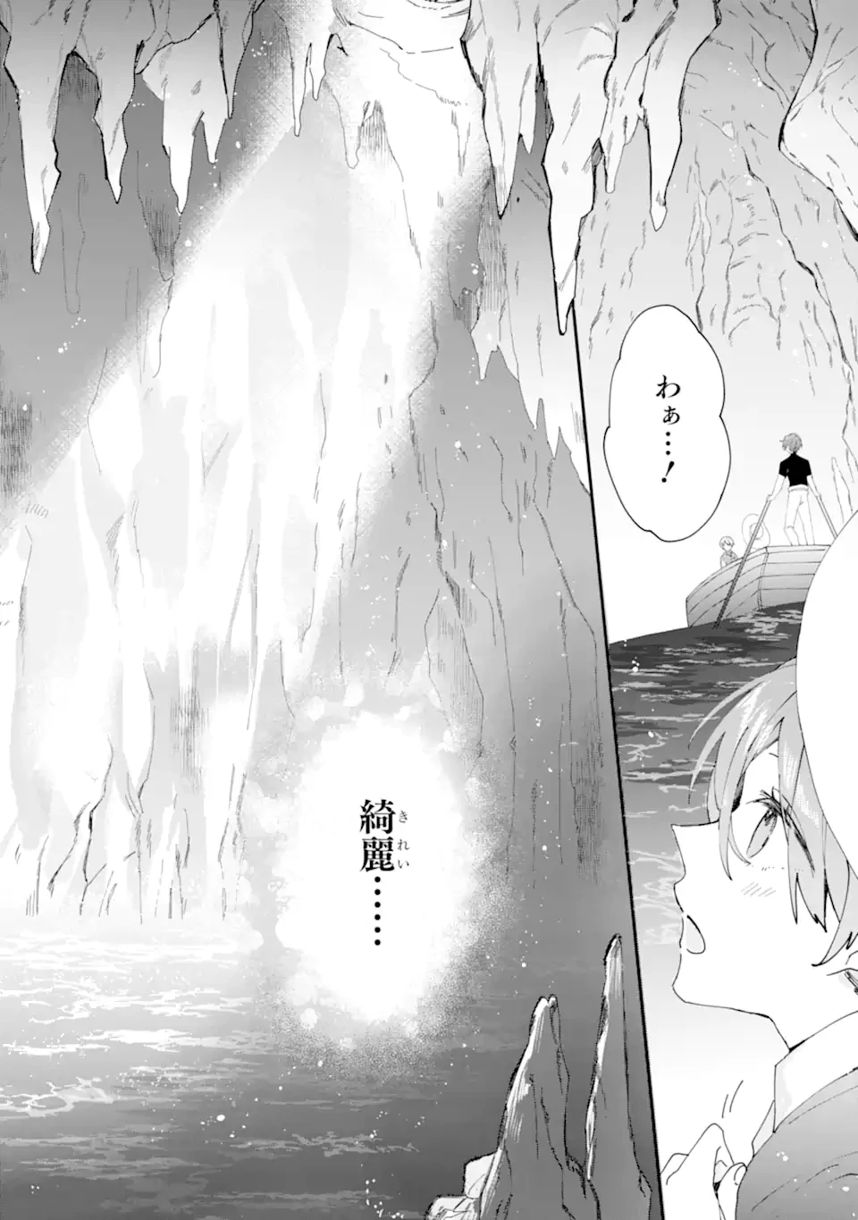 美人の姉が嫌がったので、どう見ても姿絵が白豚の次期伯爵に嫁ぎましたところ 第8.4話 - 5